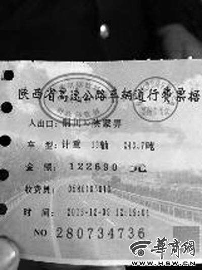 過路費(fèi)交12萬！兩百多噸大件運(yùn)輸車行駛五百公里
