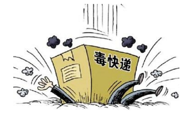 因違禁運輸品發(fā)生泄漏,西安一快遞點快遞員出現(xiàn)氰化物中毒