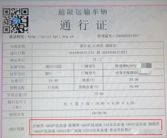 辦大件運(yùn)輸證，不按標(biāo)注的路線走到底有沒有問題